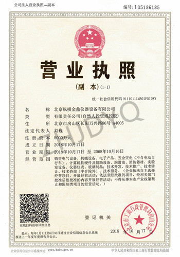 營業(yè)執(zhí)照