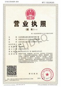 營業(yè)執(zhí)照